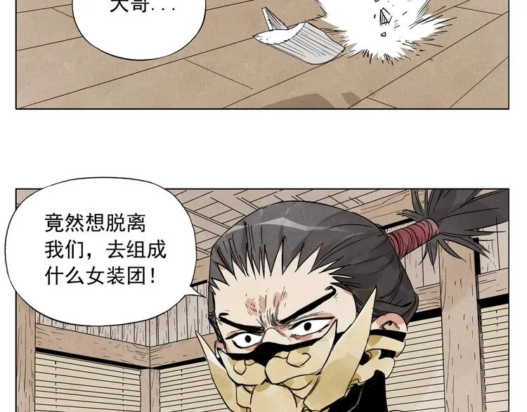 第100话 自由 第85页