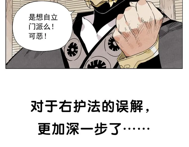 第100话 自由 第86页