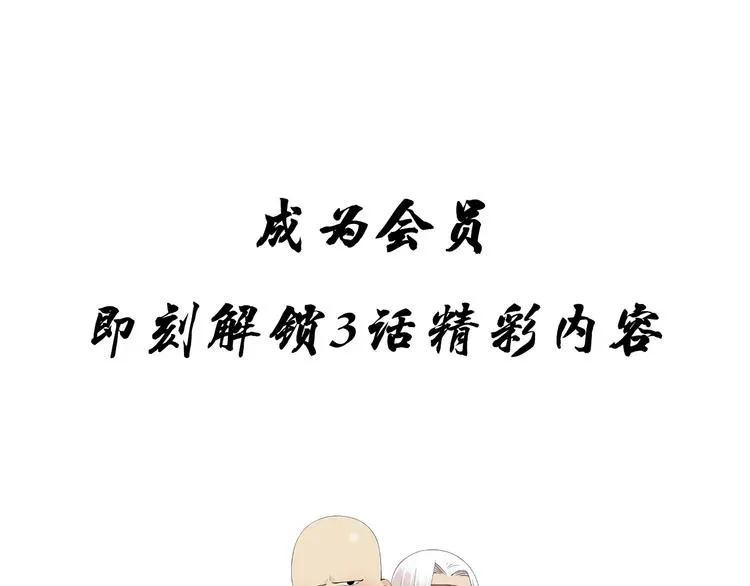 第100话 自由 第87页