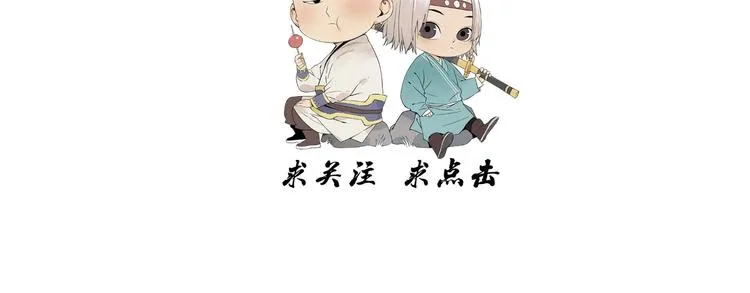 第100话 自由 第88页