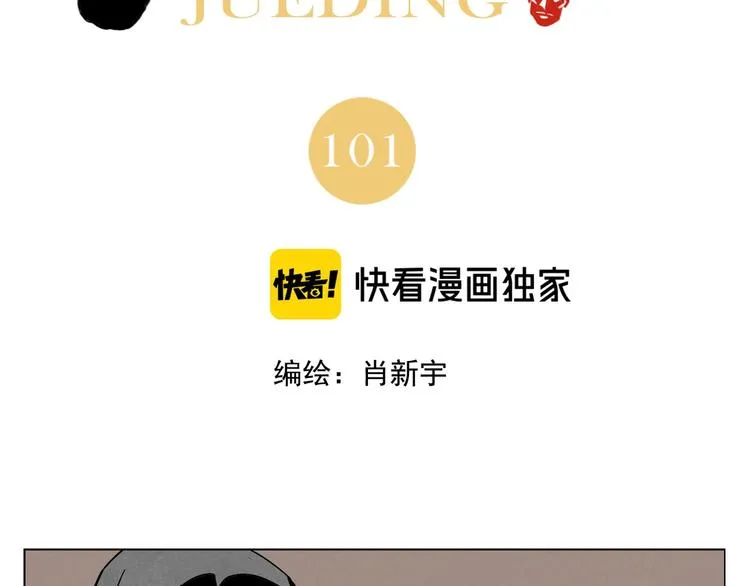 第101话 快乐之源 第2页