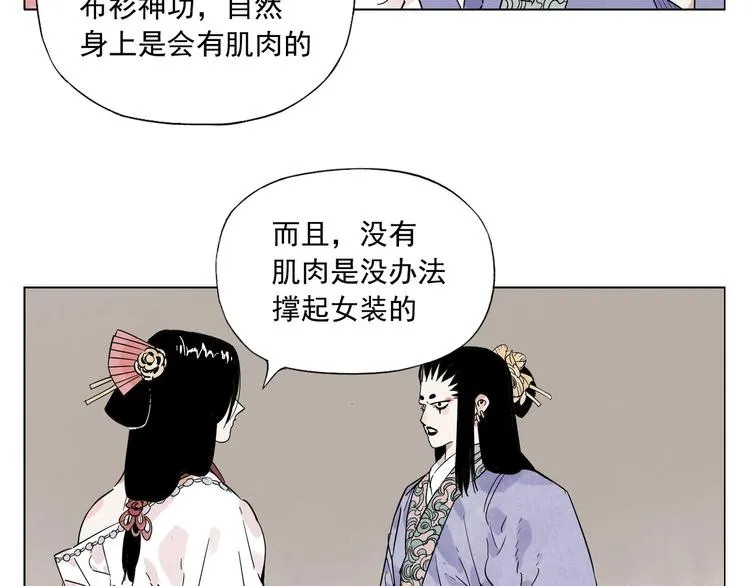第101话 快乐之源 第5页