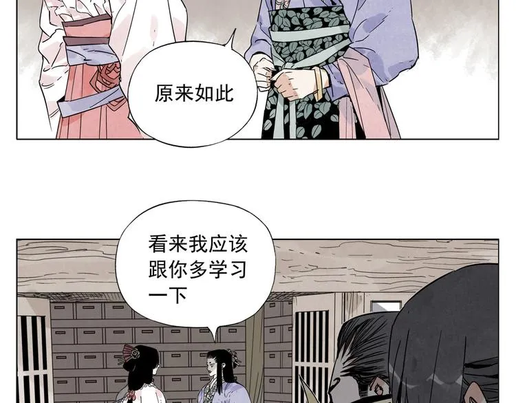 第101话 快乐之源 第6页