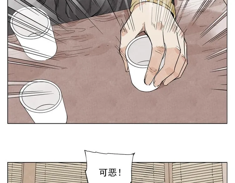第101话 快乐之源 第11页