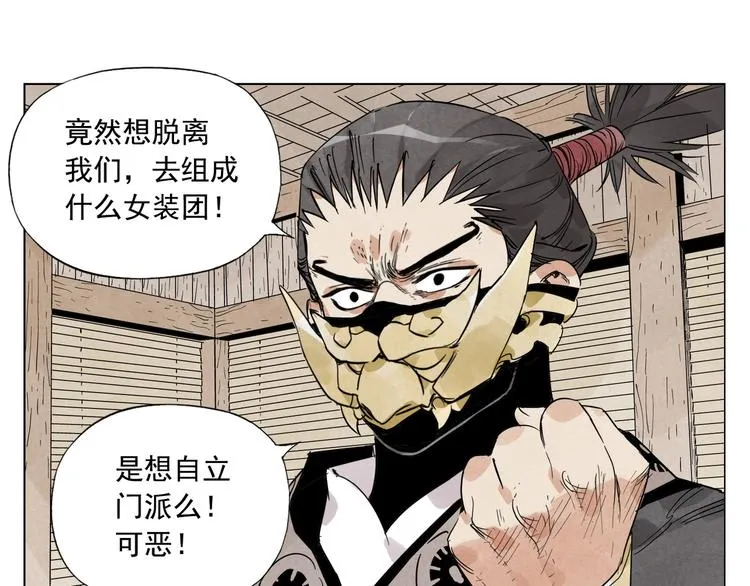 第101话 快乐之源 第13页