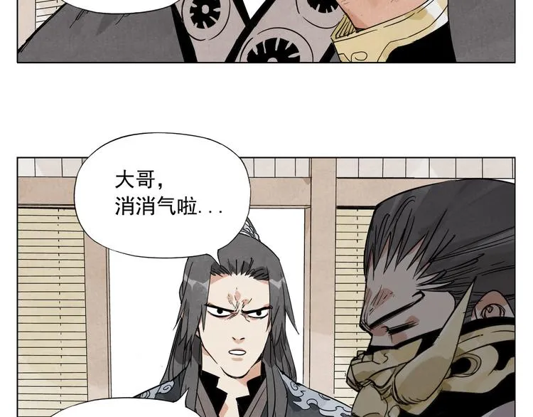 第101话 快乐之源 第14页