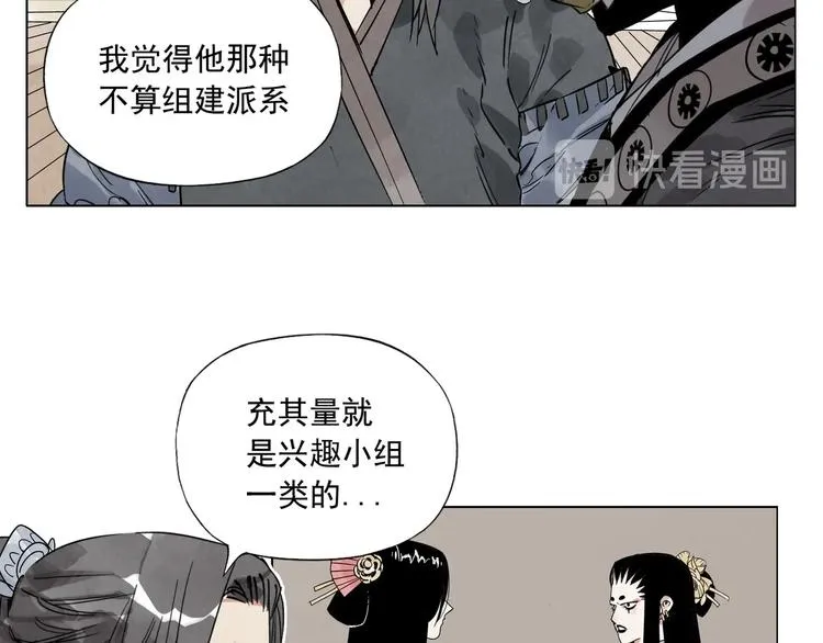 第101话 快乐之源 第15页