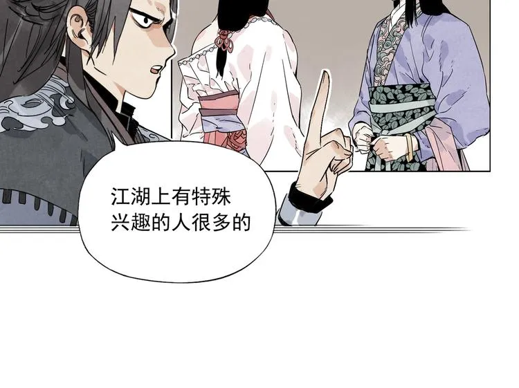第101话 快乐之源 第16页