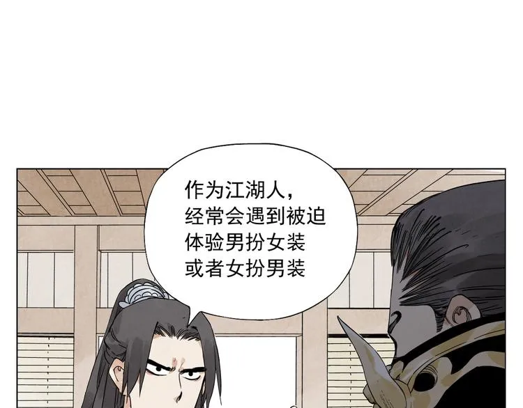 第101话 快乐之源 第17页