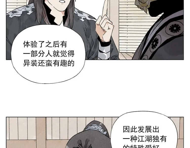 第101话 快乐之源 第18页
