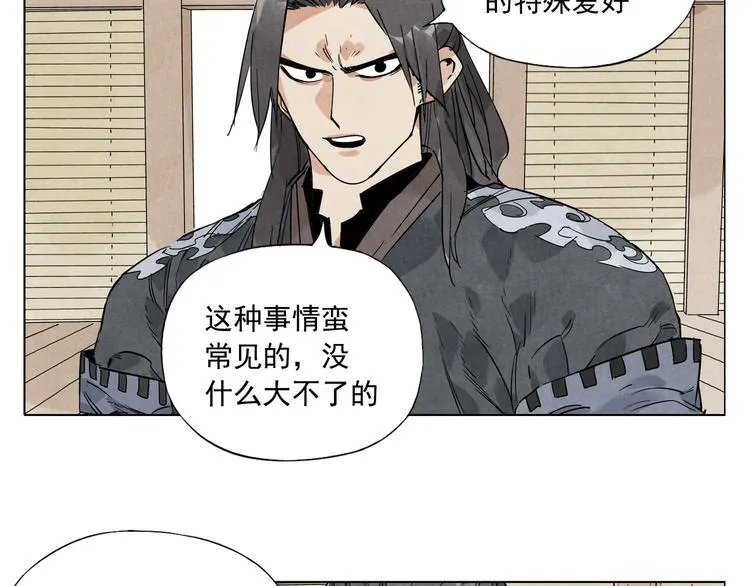 第101话 快乐之源 第19页