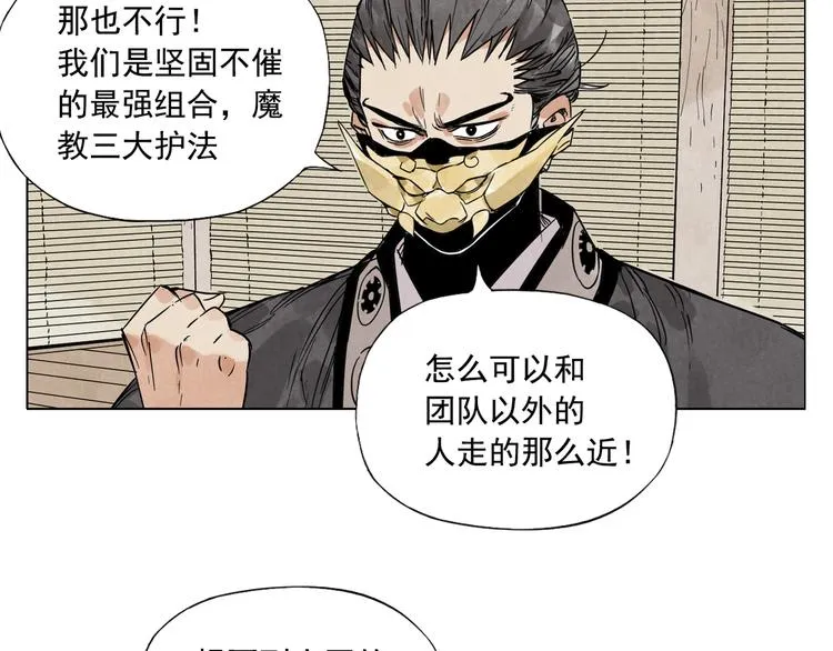 第101话 快乐之源 第20页