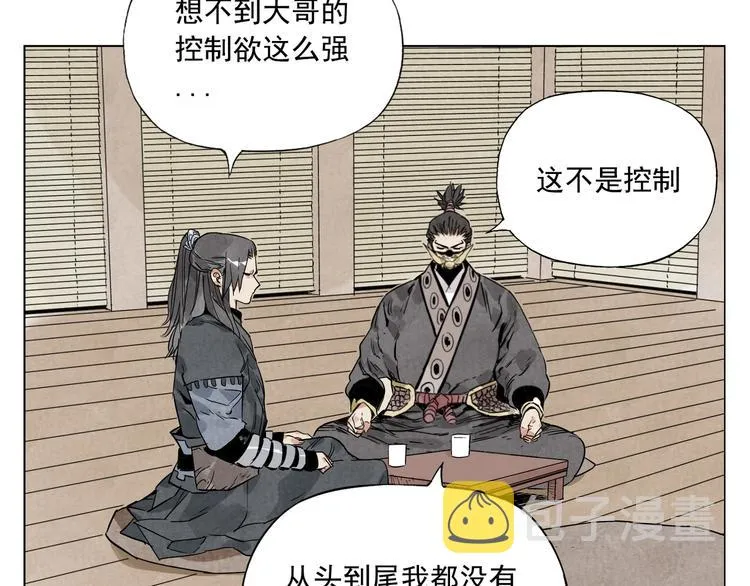 第101话 快乐之源 第21页