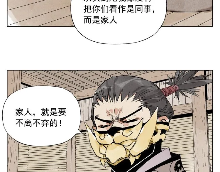 第101话 快乐之源 第22页