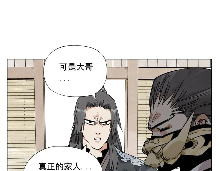 第101话 快乐之源 第24页