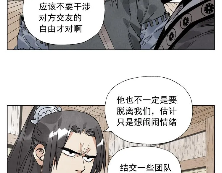 第101话 快乐之源 第25页