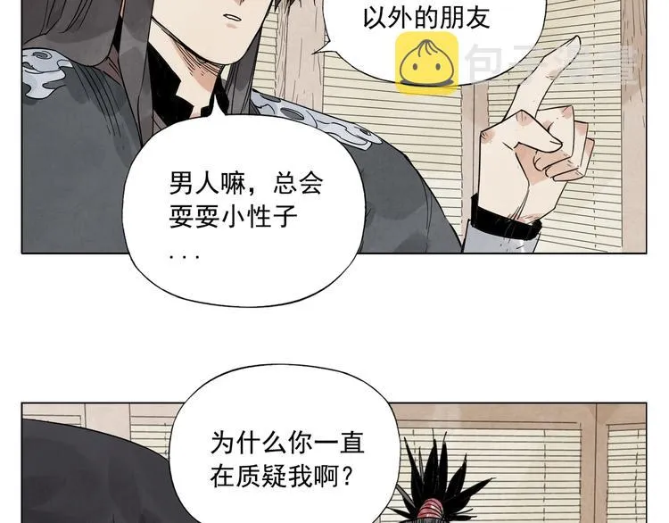 第101话 快乐之源 第26页