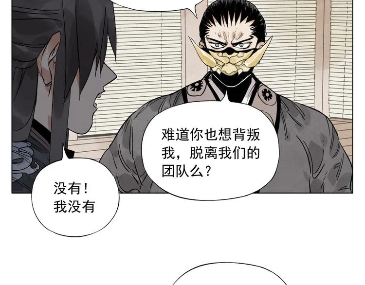 第101话 快乐之源 第27页