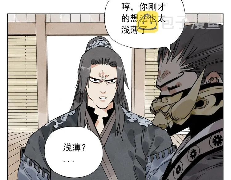 第101话 快乐之源 第28页