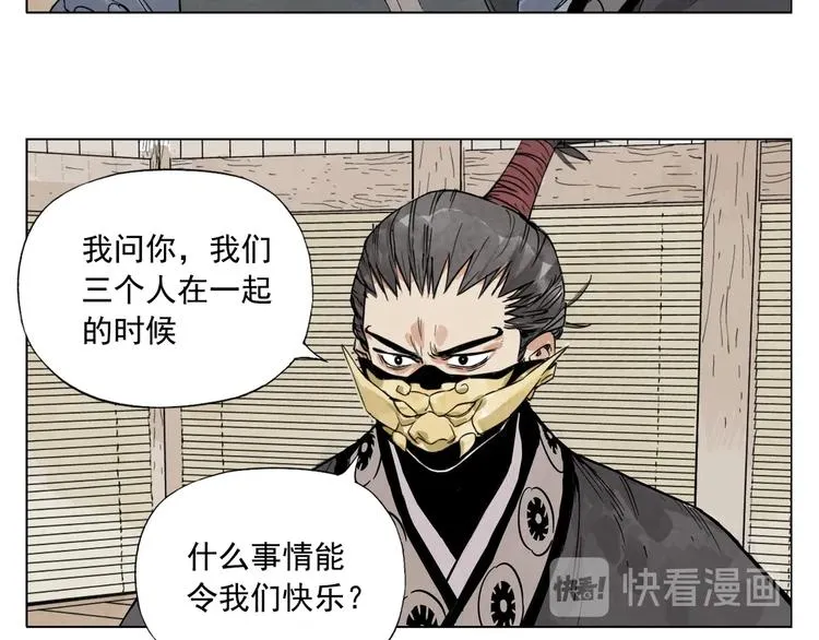第101话 快乐之源 第29页