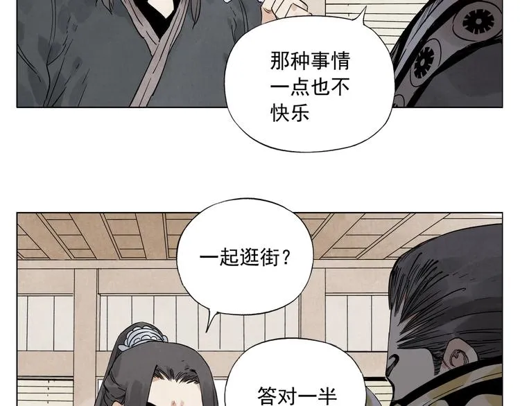 第101话 快乐之源 第32页