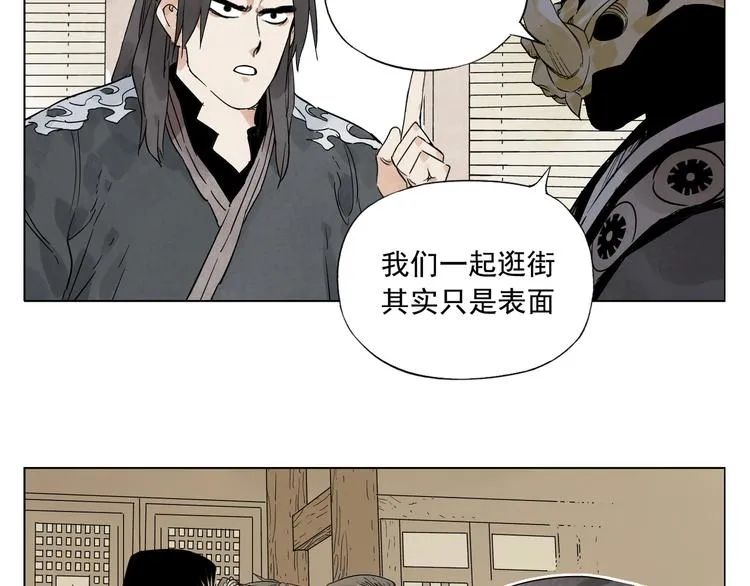 第101话 快乐之源 第33页