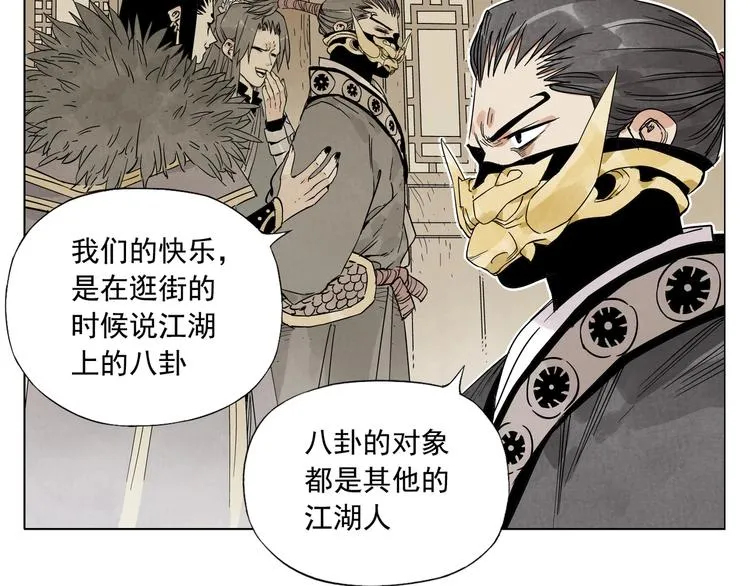 第101话 快乐之源 第34页