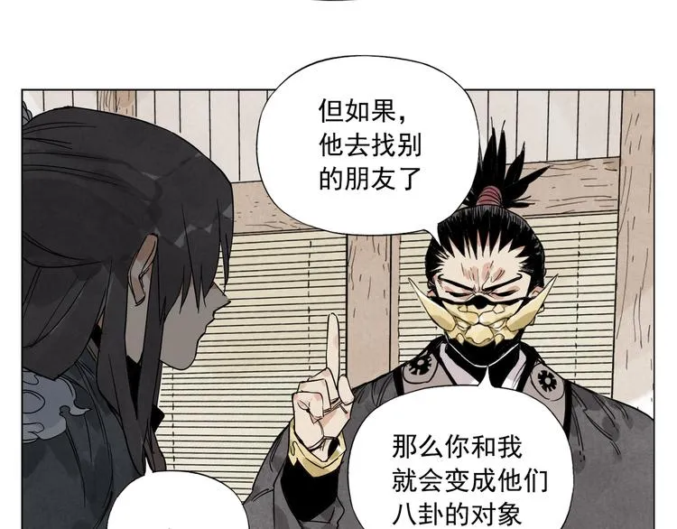 第101话 快乐之源 第35页