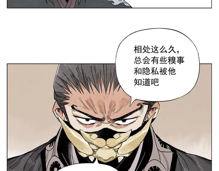 第101话 快乐之源 第37页