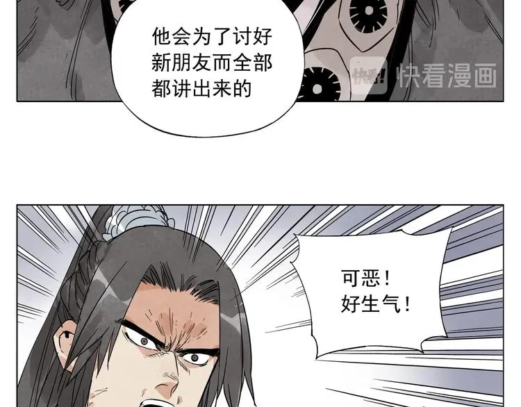 第101话 快乐之源 第38页