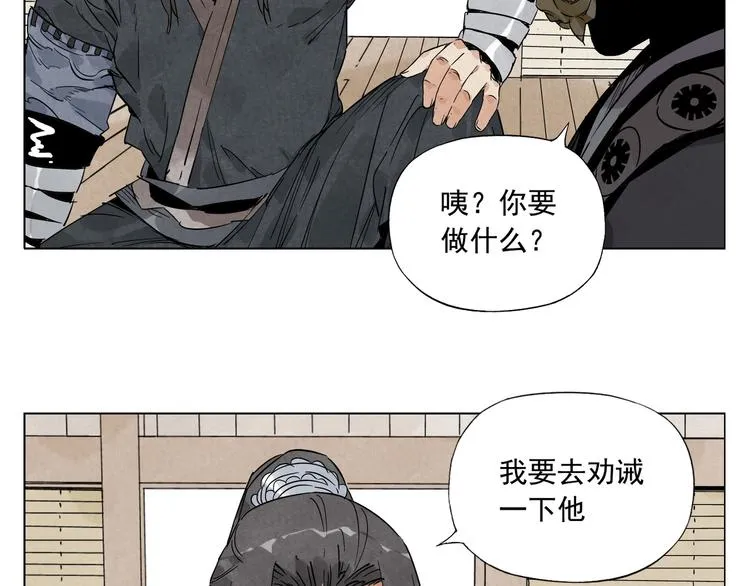 第101话 快乐之源 第41页