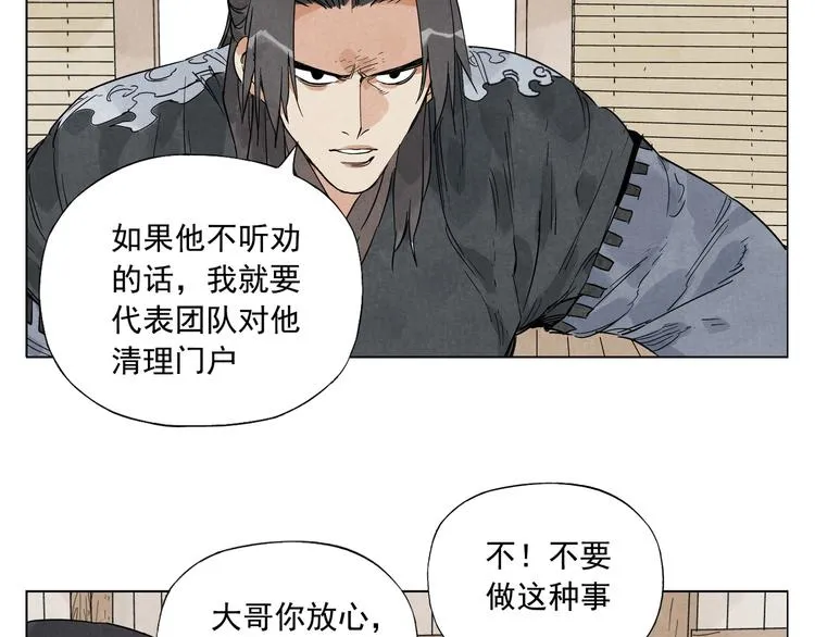 第101话 快乐之源 第42页