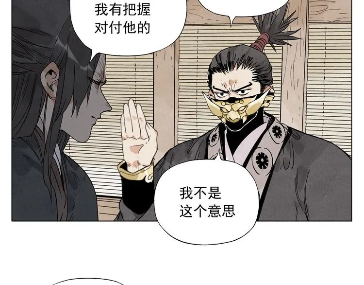 第101话 快乐之源 第43页