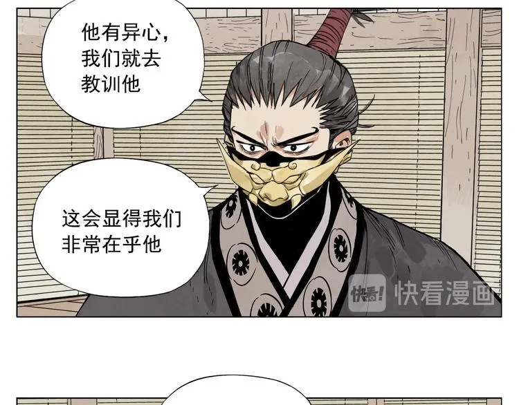 第101话 快乐之源 第44页