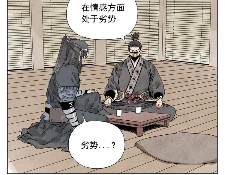 第101话 快乐之源 第45页