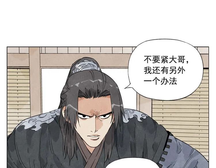 第101话 快乐之源 第48页
