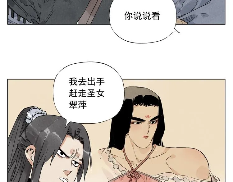 第101话 快乐之源 第49页