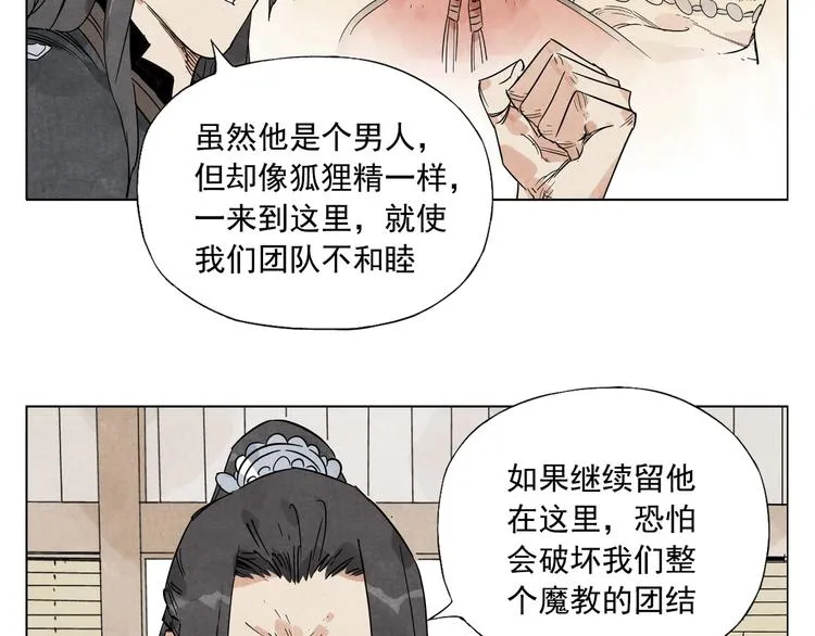 第101话 快乐之源 第50页