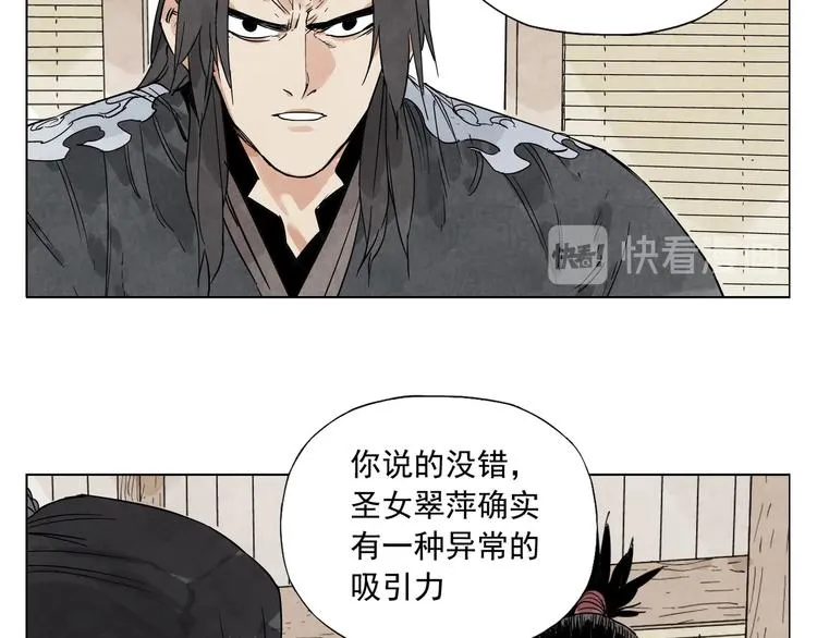 第101话 快乐之源 第51页