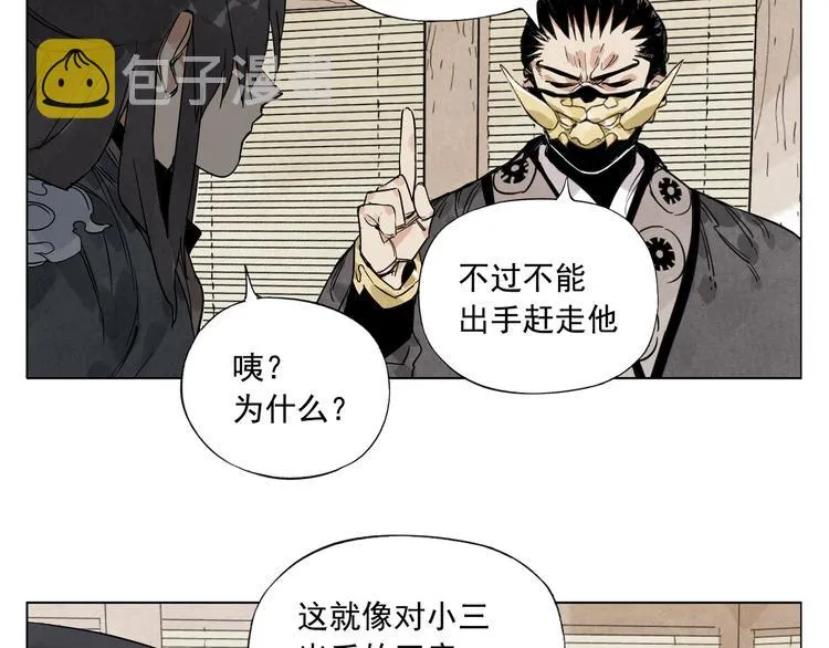 第101话 快乐之源 第52页