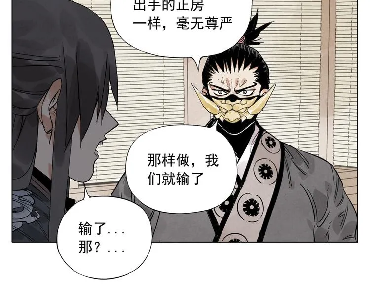 第101话 快乐之源 第53页