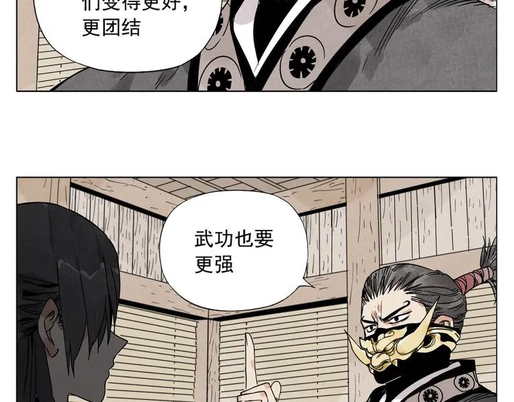 第101话 快乐之源 第56页