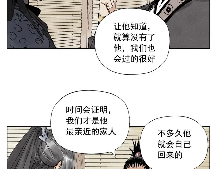 第101话 快乐之源 第57页