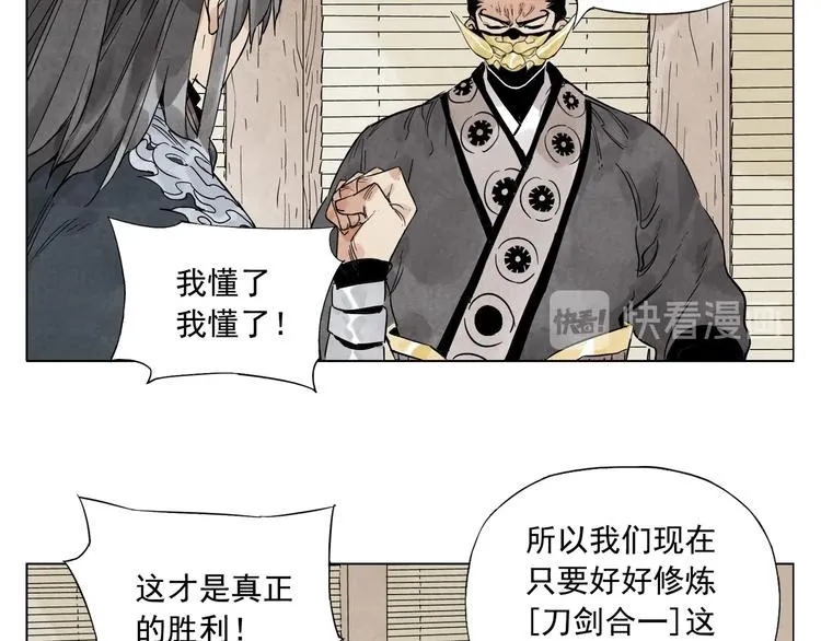 第101话 快乐之源 第58页