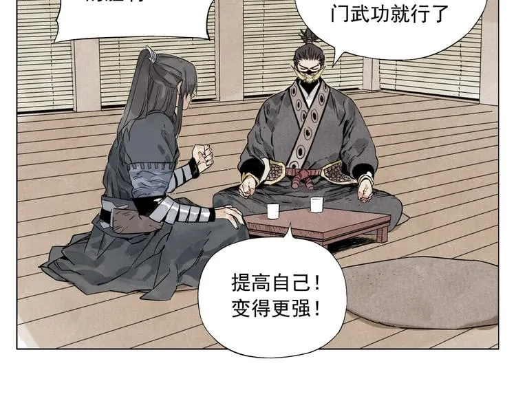 第101话 快乐之源 第59页
