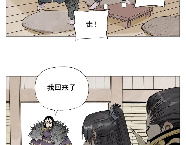 第101话 快乐之源 第61页