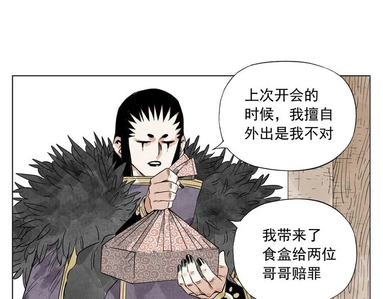 第101话 快乐之源 第63页