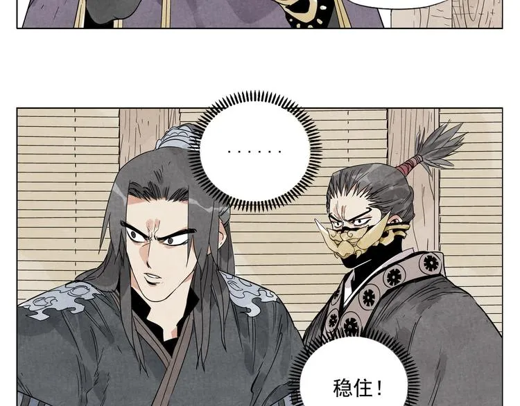 第101话 快乐之源 第64页