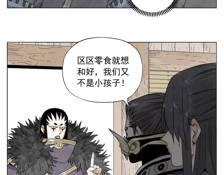 第101话 快乐之源 第65页