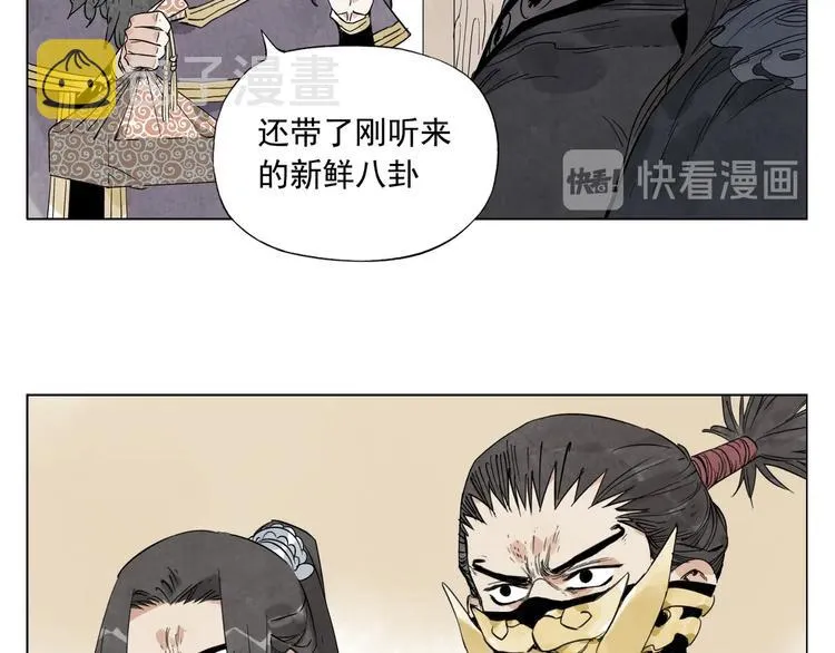 第101话 快乐之源 第66页